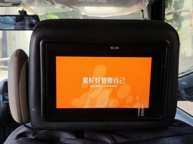 台灣大車隊影音,車內電視